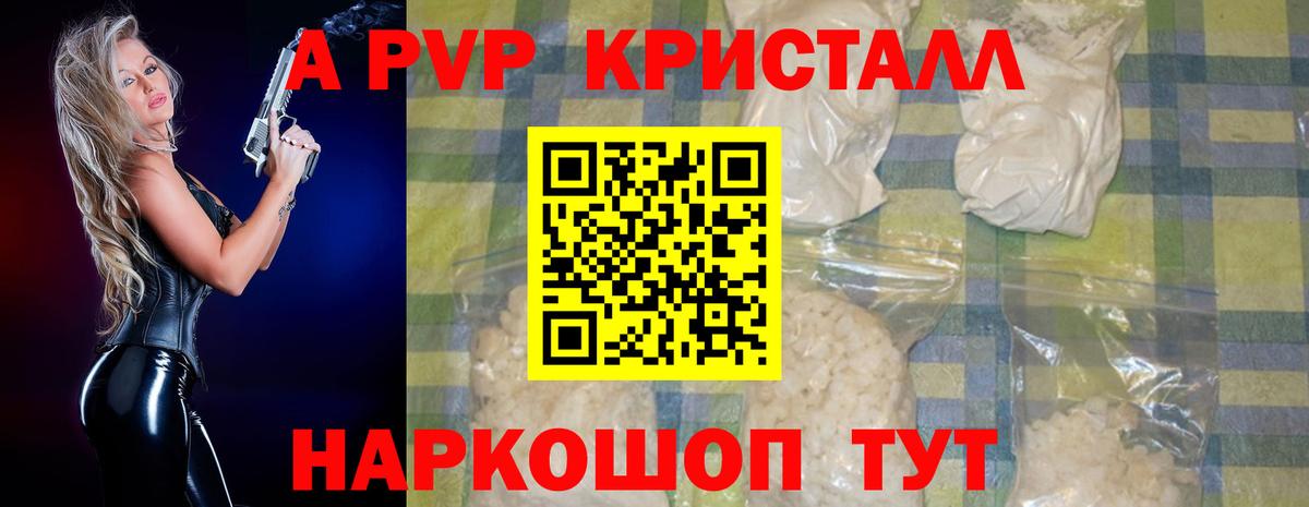 Альфа ПВП VHQ Аша