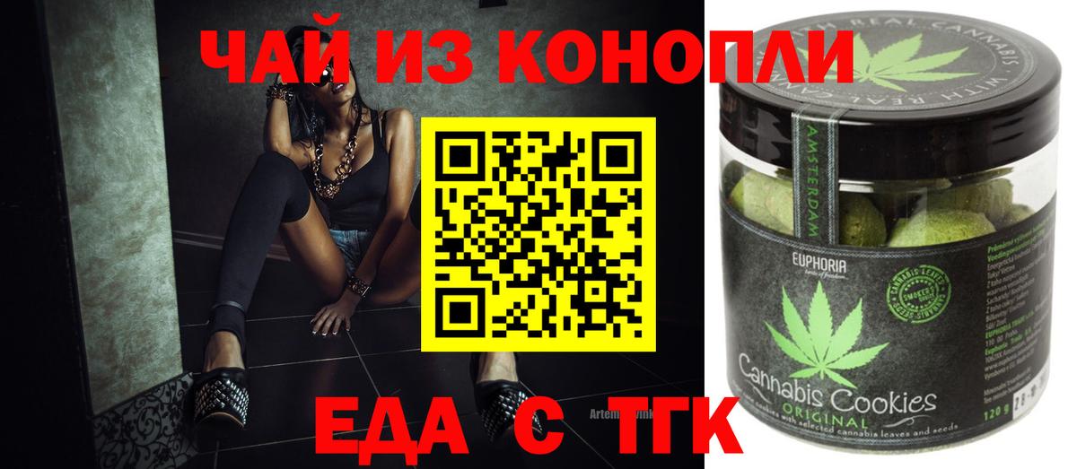 Аша  Canna-Cookies марихуана  Вход с VPN 