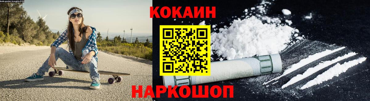 Аша  Кокаин FishScale  Кокаин  Cocaine Эквадор  Вход с VPN 