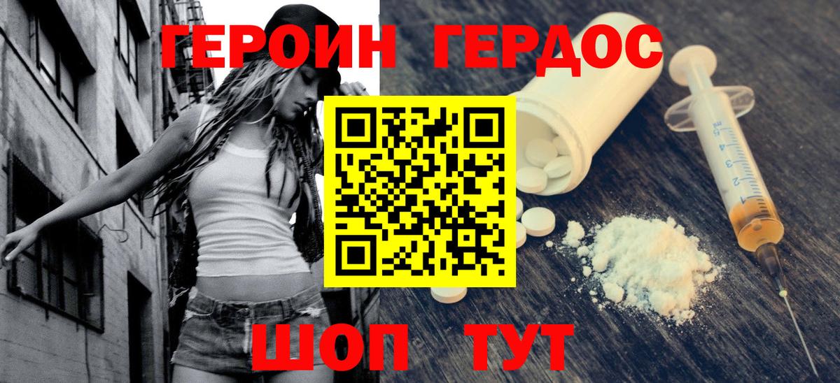 Аша  Героин  Вход с VPN  ГЕРОИН белый 