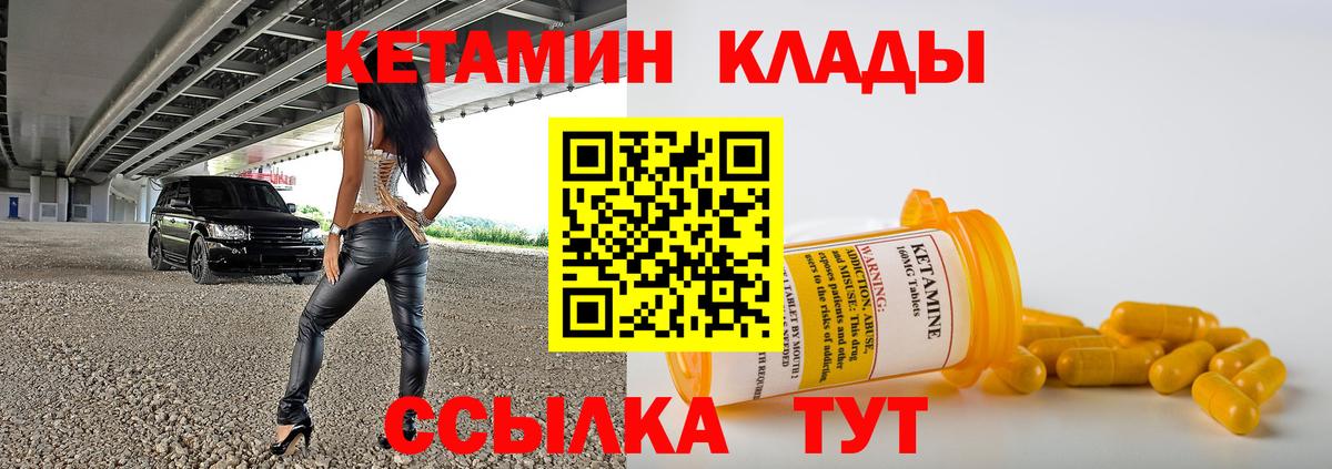 Аша  КЕТАМИН VHQ  Вход с VPN  Кетамин VHQ 