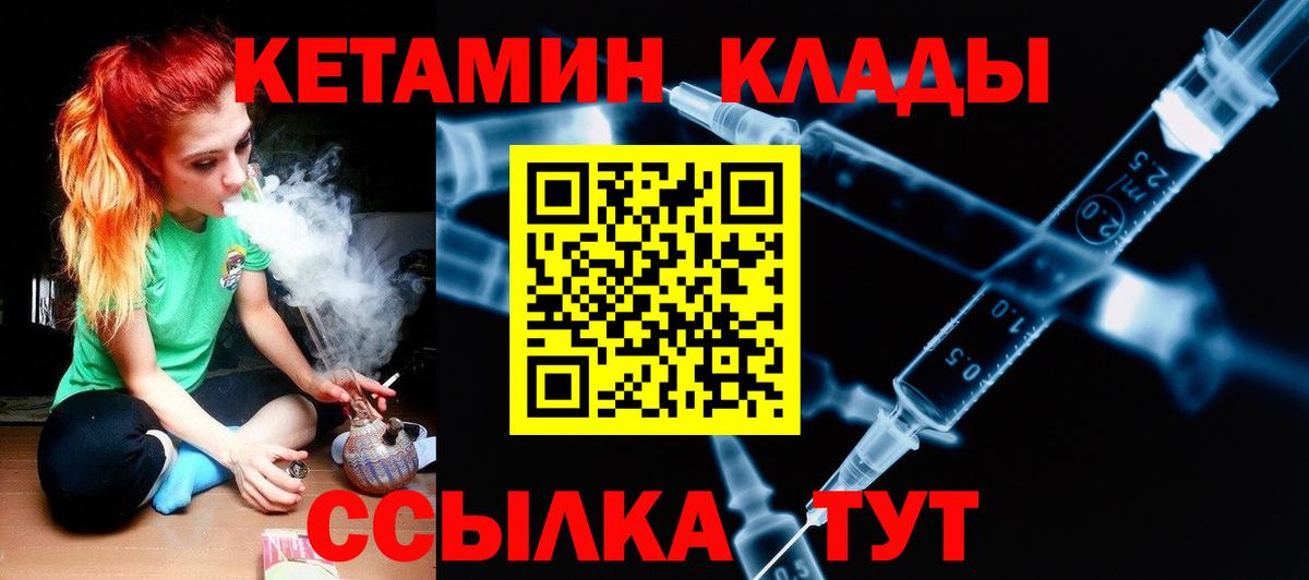 КЕТАМИН ketamine Аша