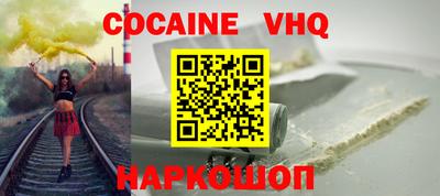 мефедрон VHQ Балахна