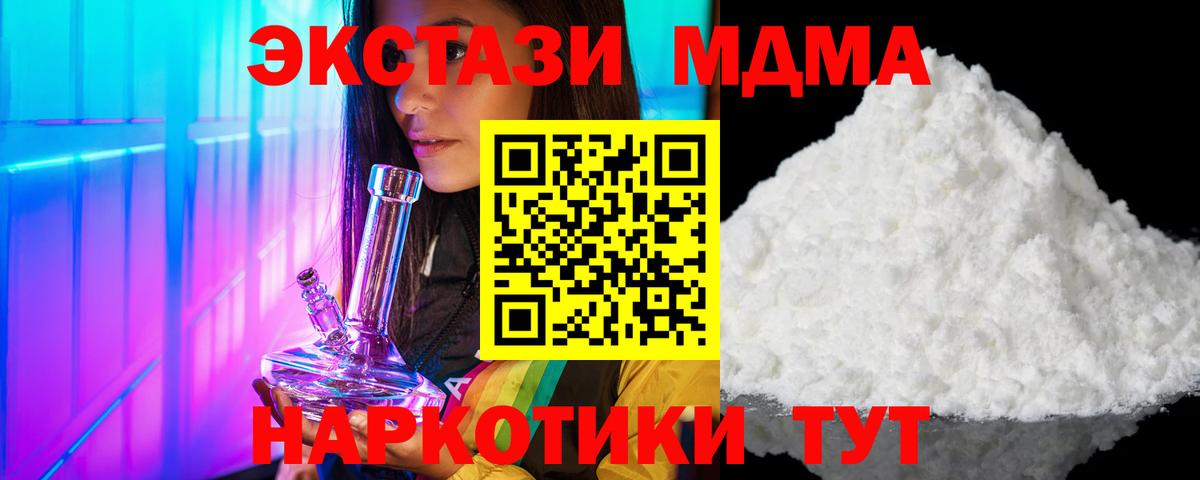 MDMA VHQ  Вход с VPN  МДМА  MDMA кристаллы  Аша 