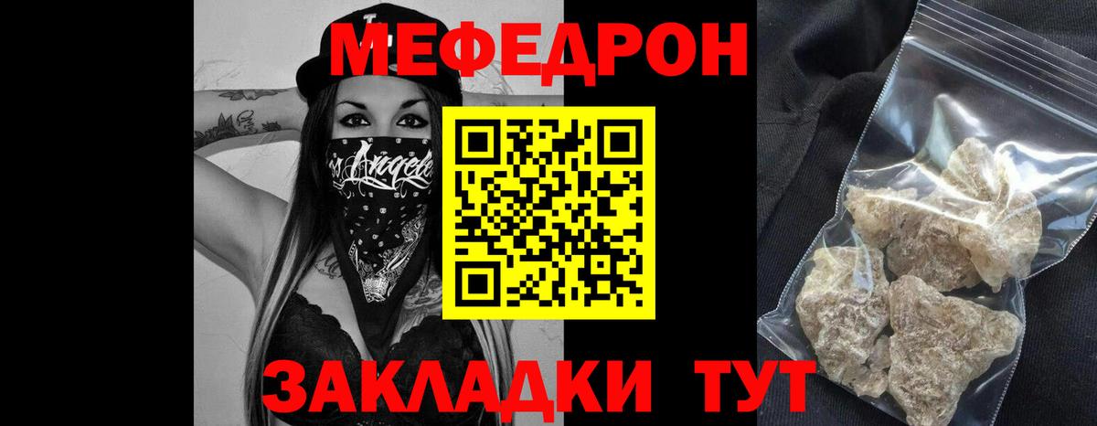 Меф мяу мяу  Меф  Аша  Вход с VPN 