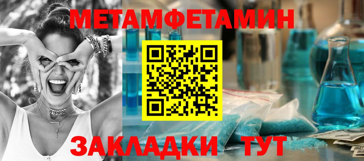 Метамфетамин винт Аша