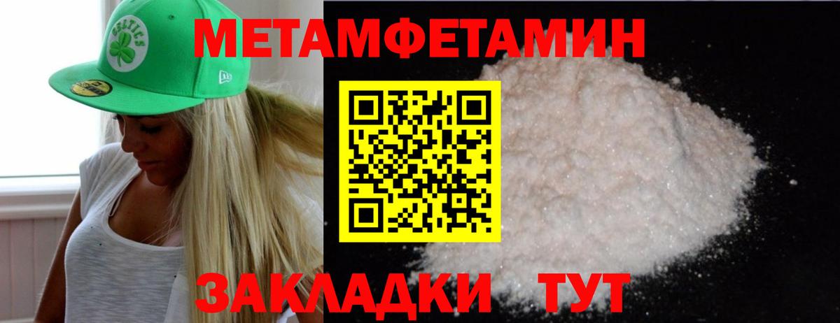 Метамфетамин  Вход с VPN  Аша  Метамфетамин Декстрометамфетамин 99.9% 