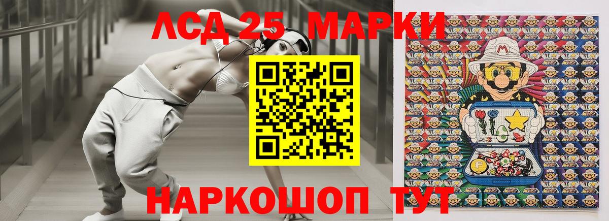 Марки 25I-NBOMe 1500мкг Аша