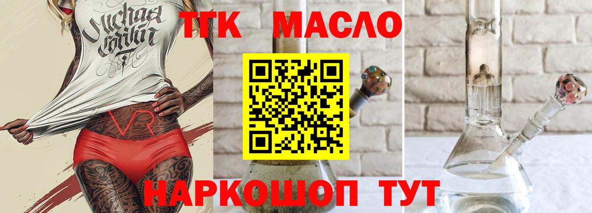 ТГК вейп  Вход с VPN  цены   Аша 