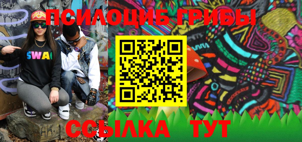 Галлюциногенные грибы Magic Shrooms Аша